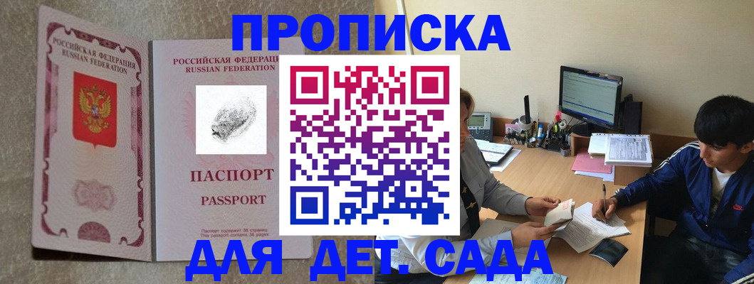 временная регистрация 2025 в Таре