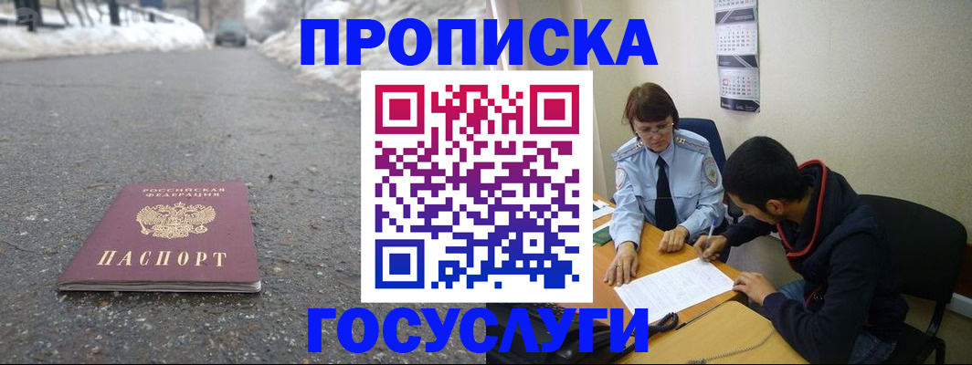 поиск подходящего жилья для регистрации в Таре