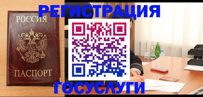 помощь с регистрацией через МВД в Таре