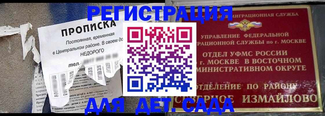 прописка регистрация в Таре
