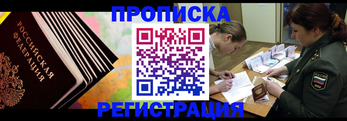регистрация с договорными гарантиями в Таре