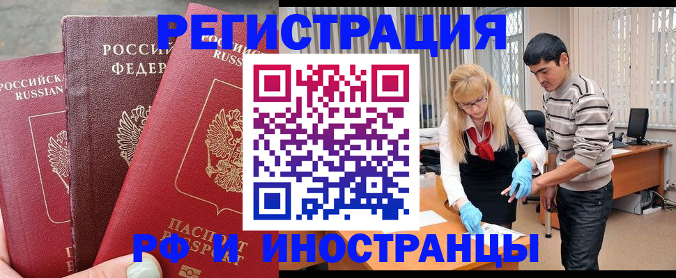 регистрация в Таре